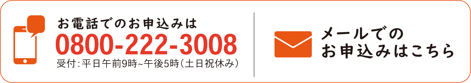 セミナー申し込み