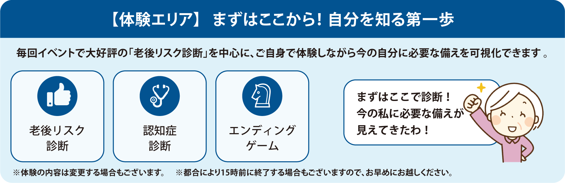 体験エリア_pc