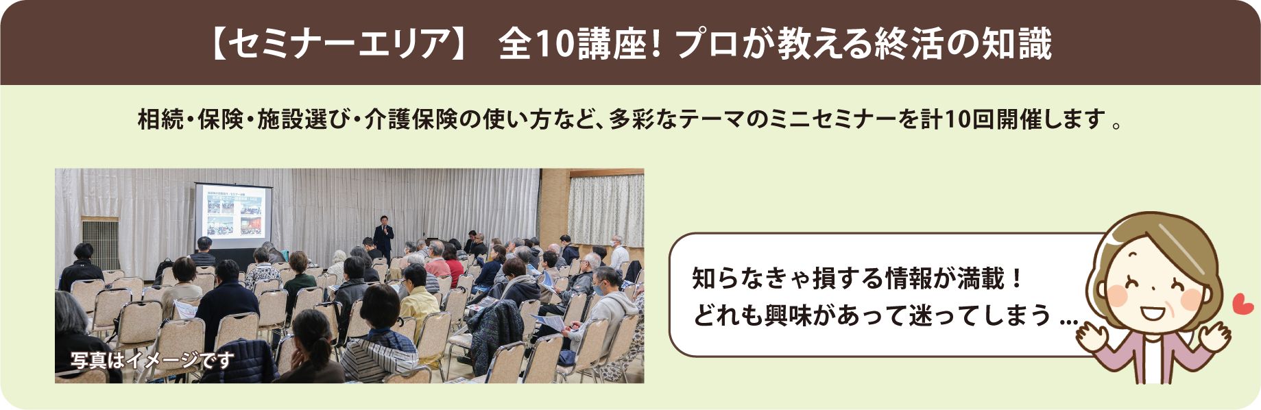 セミナーエリア_pc