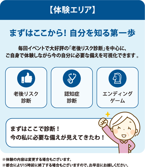 体験エリア_sp