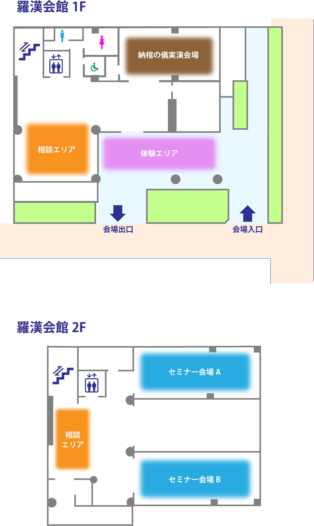 セミナーエリア_sp