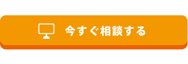 お問い合わせはこちら