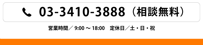 電話でのご相談はこちら_sp