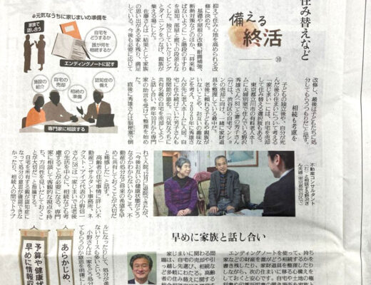 当団体の連携団体「一般社団法人日本シルバーサポート協会」が読売新聞に掲載されました